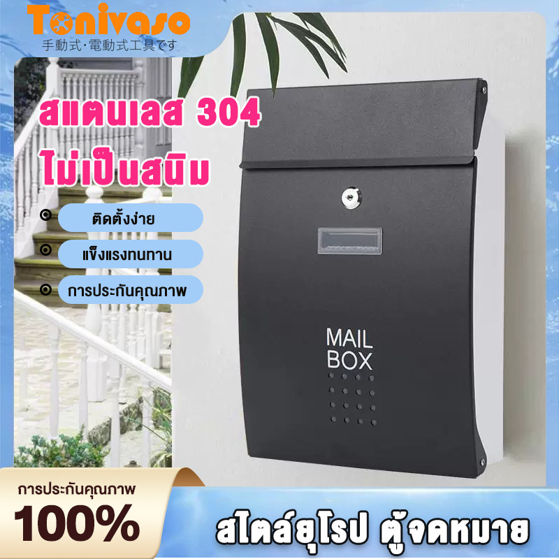 ตู้จดหมาย สีเทาเข้ม สไตล์ยุโรป ทนทาน ขาดใหญ่ จุจดหมายได้เยอะ ใส่ซองเอกสารA4 นิตยสารได้ วัสดุแข็งแรง