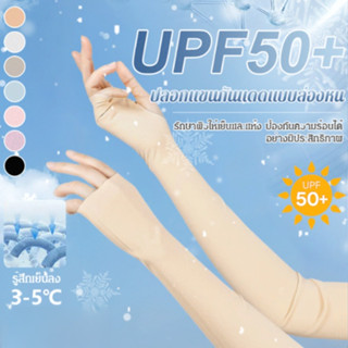 🎈ลดกระหน่ำ🎈ปลอกแขนกันแดดไร้ตะเข็บแบบล่องหน UPF50+/ปลอกแขนกัน…
