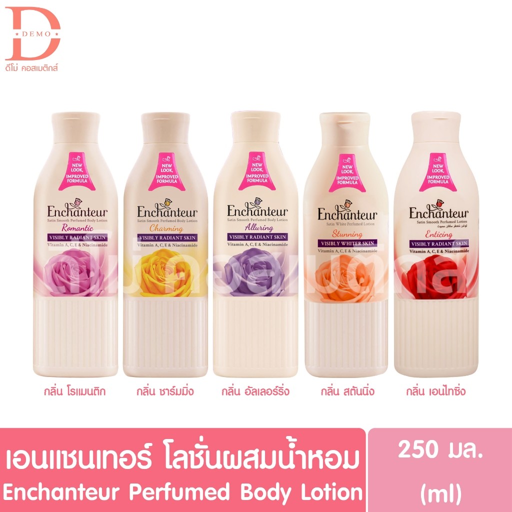 เอนแชนเทอร์ โลชั่นผสมน้ำหอม 250มล. Enchanteur Perfumed Body Lotion