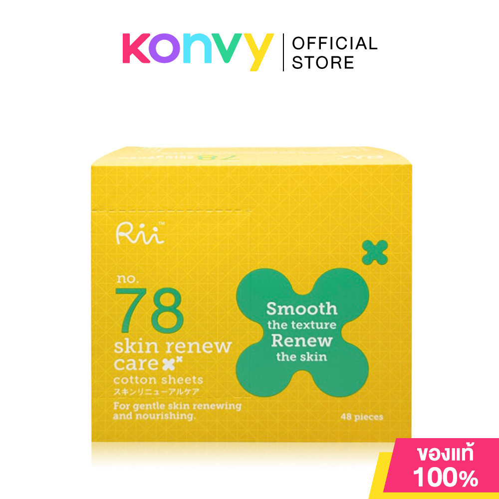 Rii 78 Skin Renew Care Cotton Sheets 48pcs สำลีแผ่น ริอิ รุ่นสกิน รีนิวแคร์.