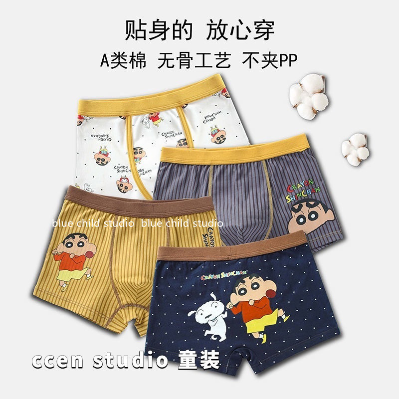 4-pack underwear // boy cute cartoon underwear, summer explosions children's cotton underwear.