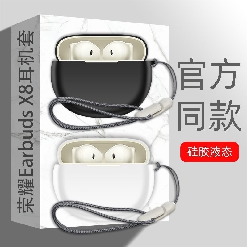 เคสสําหรับ Honor Earbuds X8 / X7, ฝาครอบหูฟังซิลิโคนเหลวสําหรับ Honor EarbudsX8 / EarbudsX7