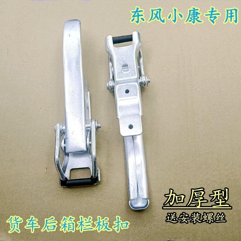 Dongfeng Xiaokang K01 K01L C31 C32 รถบรรทุกคอลัมน์บอร์ด