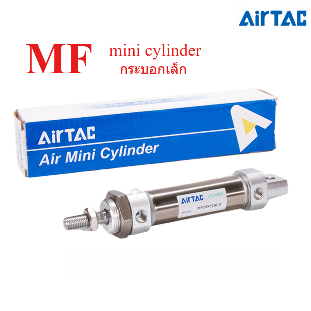 Airtac Mini กระบอก MF20/MF25/MF32/MF40 x 10 x 20 x 25M x 30 x 40 x 50 x 60 x 75 x 100 x 125 x 200SCA