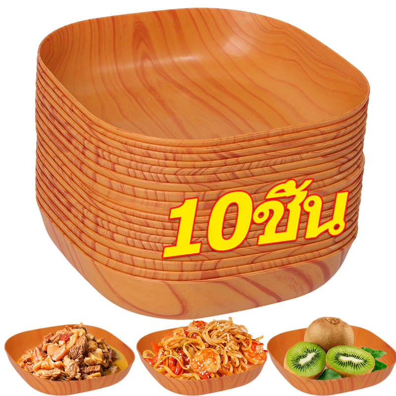 10 ชิ้น จานพลาสติก ทรงสี่เหลี่ยม ลายไม้เทียม สไตล์ญี่ปุ่น สําหรับใส่ขนมขบเคี้ยว ผลไม้ ถั่ว