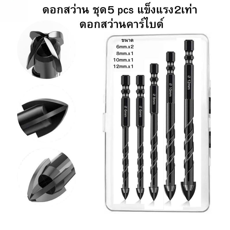 VNICE ชุดดอกสว่านคอนกรีต ใช้ได้หลายวัสดุ คุณภาพสูง ประหยัดพลังงาน กระเบื้องเซรามิก แก้ว พลาสติก