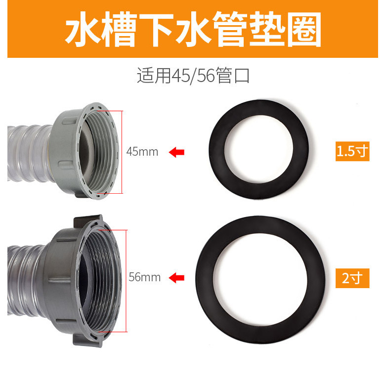 5เซนติเมตร7เซนติเมตรท่อระบายน้ําท่อปะเก็นเส้นผ่าศูนย์กลางด้านนอก45มม56มมปะเก็นแบนปะเก็นเรียวท่อระบายน้ําท่อแหวนปิดผนึก