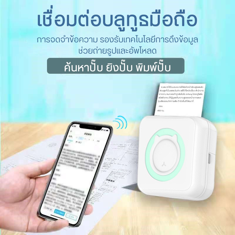 C15 เครื่องปริ้นไร้หมึก (เมนูไทย) เครื่องปริ้นพกพา เครื่องปริ้นสติ๊กเกอร์ พิมพ์ที่อยู่ รูปภาพ  ไฟล์ 