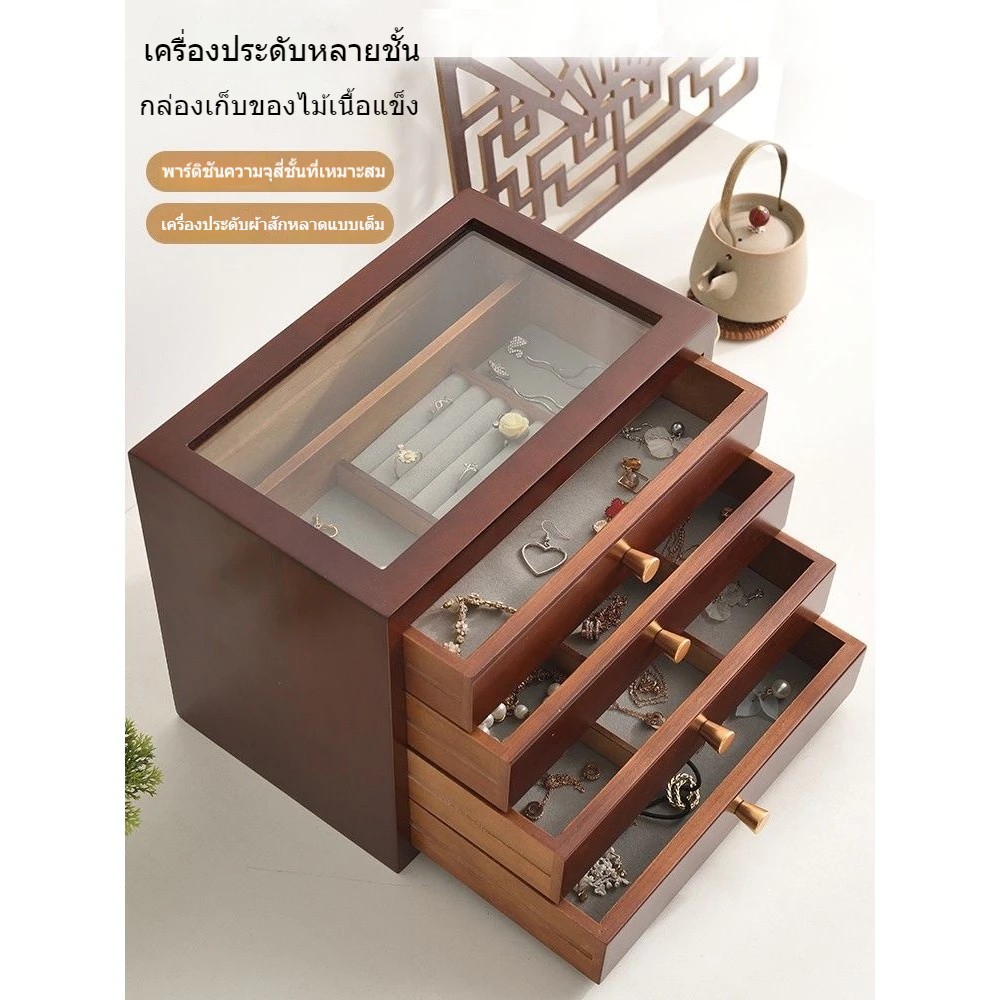 กล่องเครื่องประดับไม้เนื้อแข็งกล่องเก็บสก์ท็อปต่างหูหลายชั้นความจุขนาดใหญ่ความจุขนาดใหญ่บ้านย้