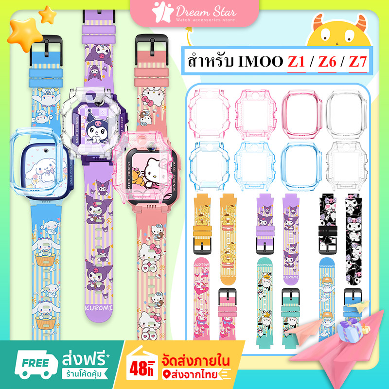 【สาย+เคส】⚡พร้อมส่ง⚡Kuromi สายนาฬิกาสำหรับ imoo Z1 Z6 Z7 สายซิลิโคน ไอมู่ ไอโม่ สายการ์ตูนน่ารัก