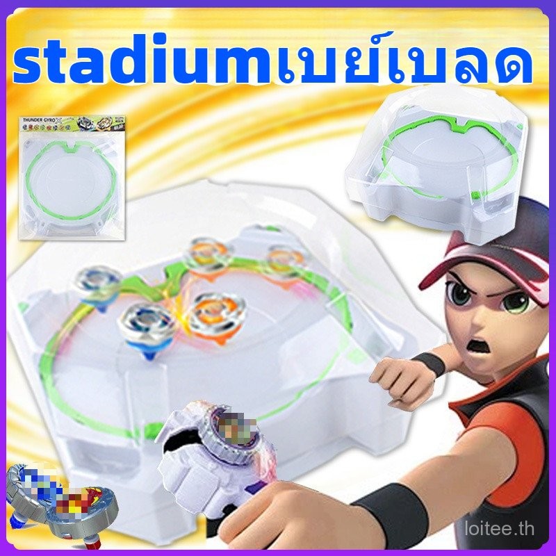 สนามเบย์เบลด stadiumเบย์เบลด beyblade stadium (41.5*42.5*11cm) ของเล่นสําหรับเด็ก แพลตฟอร์มการแข่งขั
