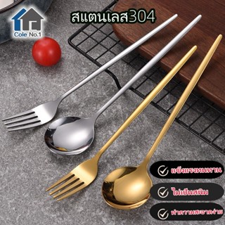 ช้อน ส้อม ช้อนเกาหลี ส้อมเกาหลี สแตนเลส 304 เครื่องใช้บนโต๊ะ…