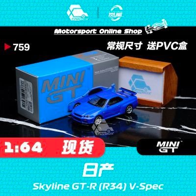 [CarBox] MINIGT 1: 64 Nissan Skyline GT-R (R34) V-Spec #759绝版模型
