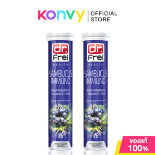 Dr.Frei Sambucus Immuno [20 Tablets x 2pcs] ดร.ฟราย เม็ดฟู่ท…