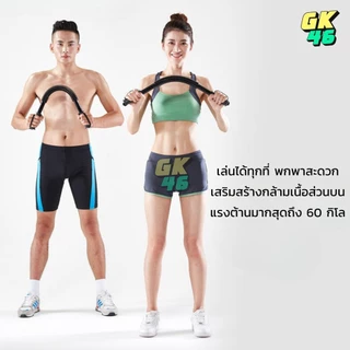 สปริงมือหัก ออกกำลังแขน Power Twister สปริงมือหัก อุปกรณ์บริหารมือ กล้ามอก กล้ามแขน มีหลายระดับให้เลือก ฟิตเนส บาร์