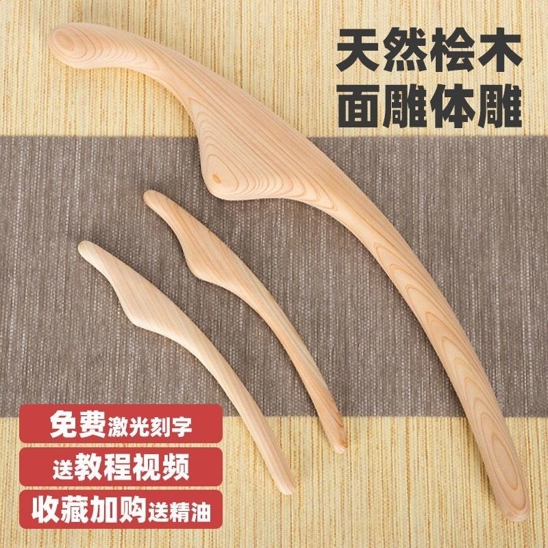 [1249 รีวิว] ไม้ Hinoki สไตล์ญี่ปุ่น ไม้ปั้นรูปหน้า ไม้ปั้นรูปหน้าสำหรับใช้ในบ้าน สำหรับร้านเสริมสวย ปั้นรูปหน้า ไหล่ คอ หลัง ใช้งานได้หลายฟังก์ชัน