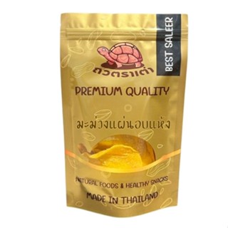 มะม่วงอบแห้ง มะม่วงแผ่น มะม่วงอบ มะม่วงแผ่นอบแห้ง ขนาด 500 ก…