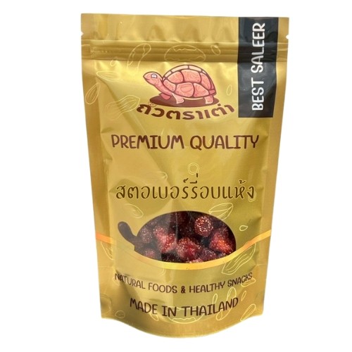 [ส่งด่วน] สตรอเบอร์รี่ สตอเบอร์รี่ สตอเบอรี่ สตอ สตอเบอร์รี่อบแห้ง 75กรัม [พร้อมทาน] เต็มเมล็ดใหญ่เกรดAAA