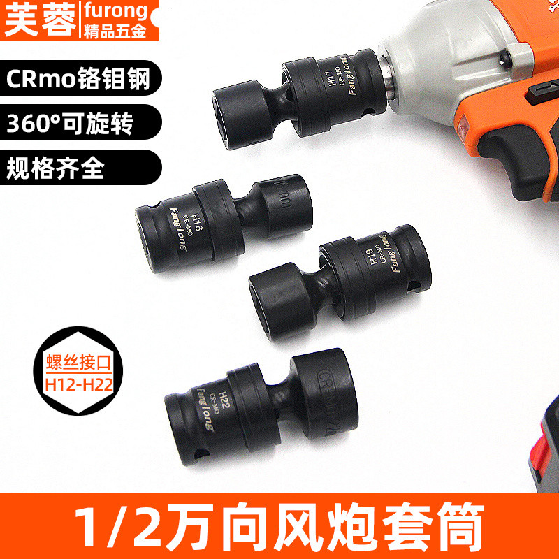 ประแจไฟฟ้า ช่องเสียบอเนกประสงค์ ช่องเสียบสถานีพลังงานแสงอาทิตย์ ช่องเสียบลม หัวพวงมาลัยอเนกประสงค์ 3