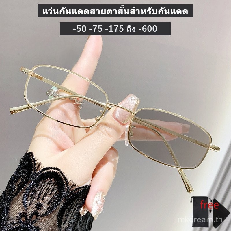 กรอบแว่นตา, แว่นตากันแดด, แว่นสายตาสั้น, เปลี่ยนสีอัตโนมัติ, 0ถึง-400, ป้องกันรังสียูวี, UV400, กรอบสี่เหลี่ยม, แฟชั่น, สำหรับทั้งชายและหญิง dyrj