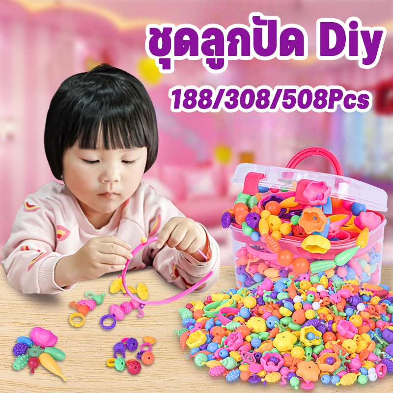 ชุดลูกปัด Diy การฝึกสมาธิ มือเด็ก แฮนด์เมด สร้อยคอ สร้อยข้อมือ ชุดหัดร้อยลูกปัด ของเล่นเพื่อการศึกษา ของเล่นเด็ก
