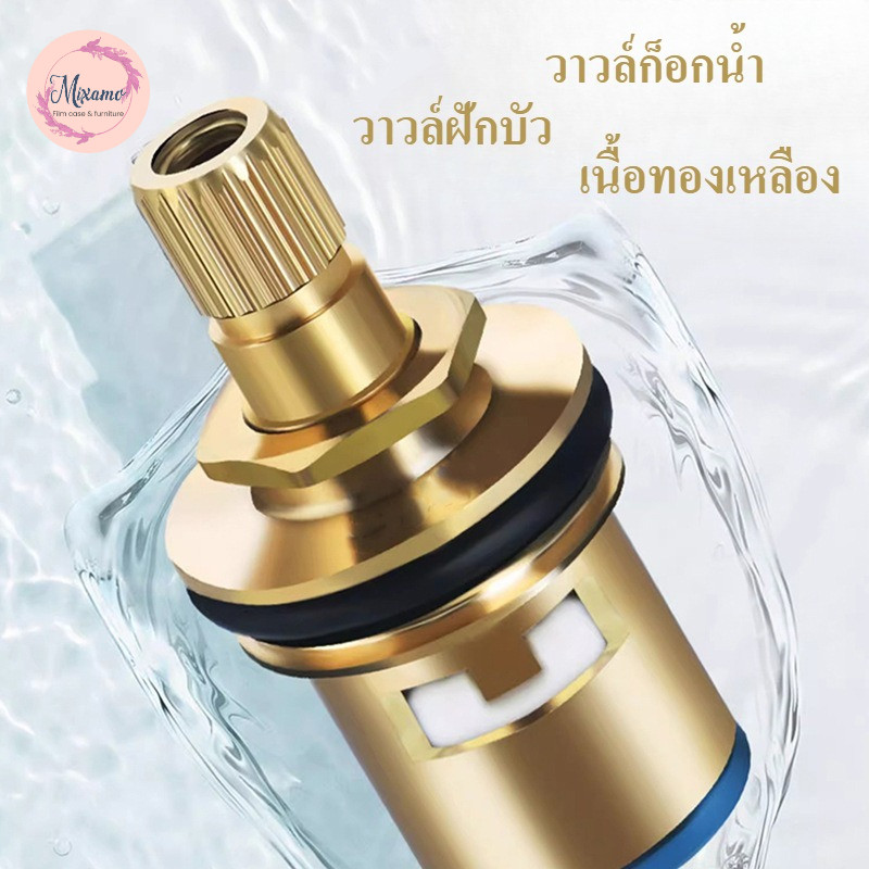 --MXM--แกนวาล์วก๊อกน้ำ ทองเหลือง สำหรับก็อกน้ำ  ก๊อกอ่าง #AK-0010