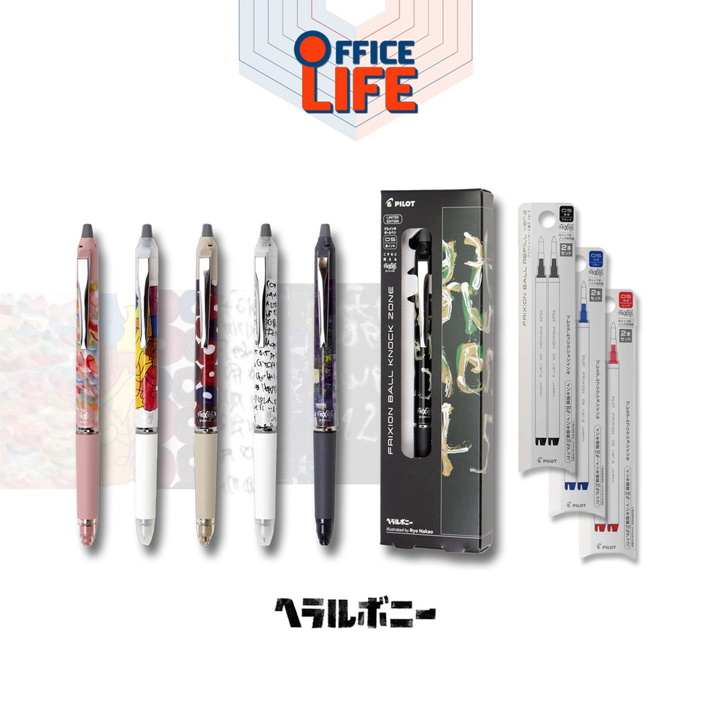 Pilot (ไพล็อท) ปากกาลบได้ Frixion Ball Knock Zone รุ่น HERALBONY Limited ขนาด 0.5 มม. และ ไส้รีฟิลแยกขาย ( 1 ด้าม )