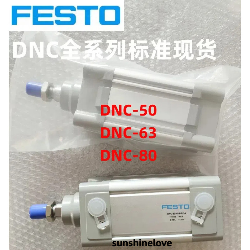 กระบอก FESTO DNC-50-63-80-PPV-A DNC-50 DNC-63 DNC-80