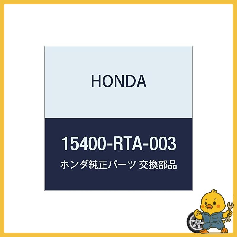 HONDA Genuine Part, Cartridge, Part Number 15400-RTA-003