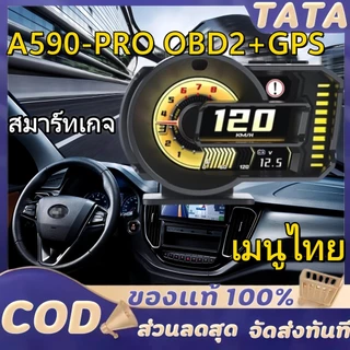 OBD2+GPS สมาร์ทเกจ A590 Plus ของแท้ - เมนูไทย ใช้ง่าย วัดค่าเรียลไทม์ เกจดิจิตอลรถยนต์ Smart Gauge Digital Meter