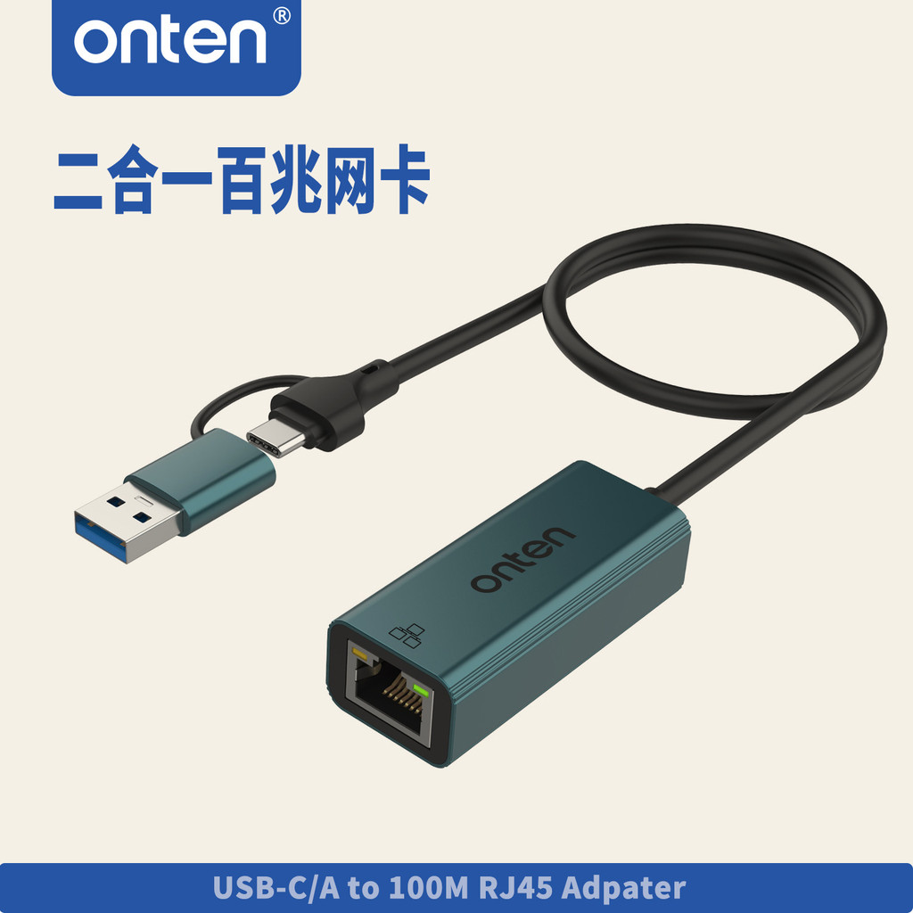 ONTEN/ONTEN USB 3.0 2 in 1 100 Mega การ์ดเครือข่ายแล็ปท็อปการ์ดเครือข่ายภายนอก