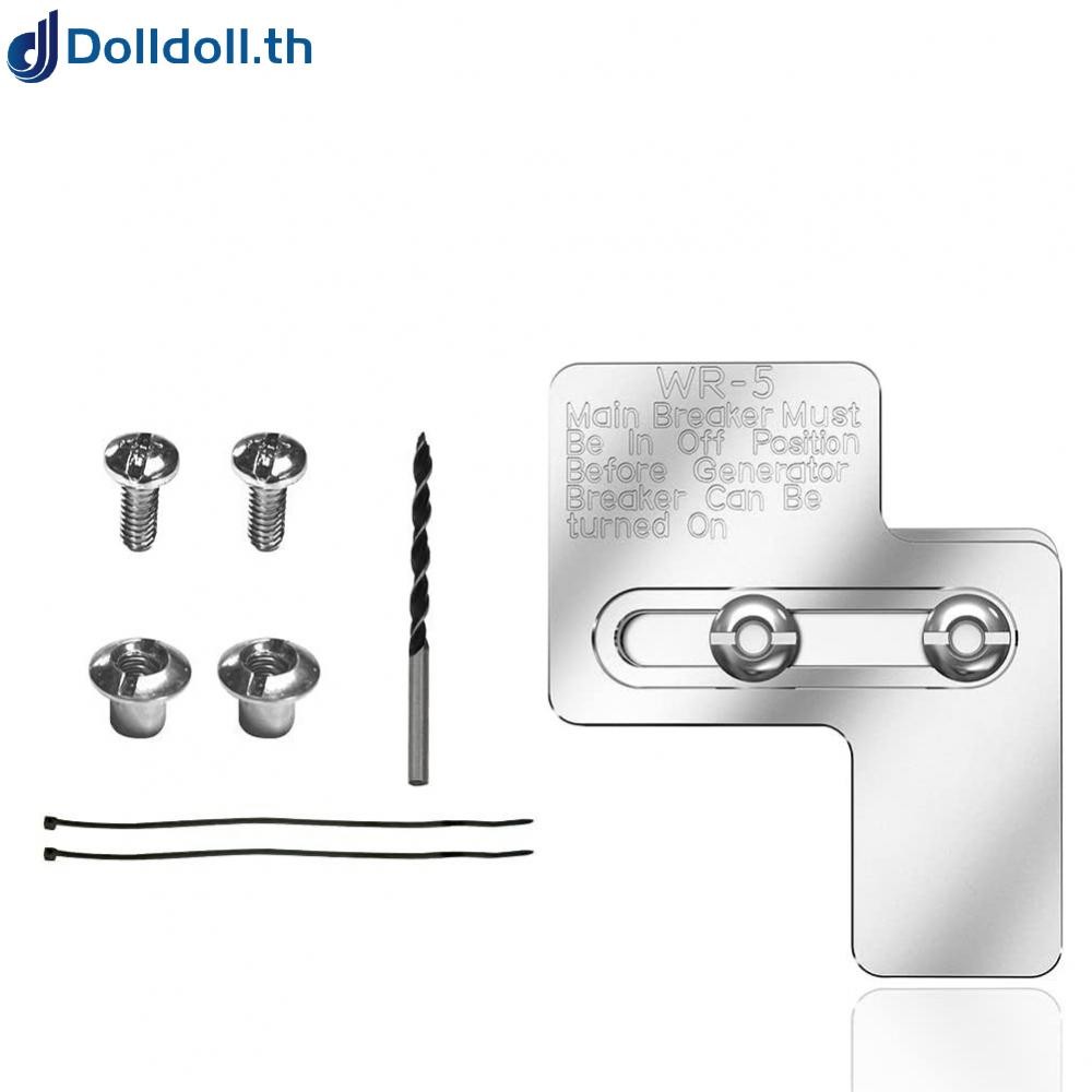 [Dolldoll]100 Amp Interlock 1 1/4 Inches Spacing Option 7/8 Inches Spacing Option