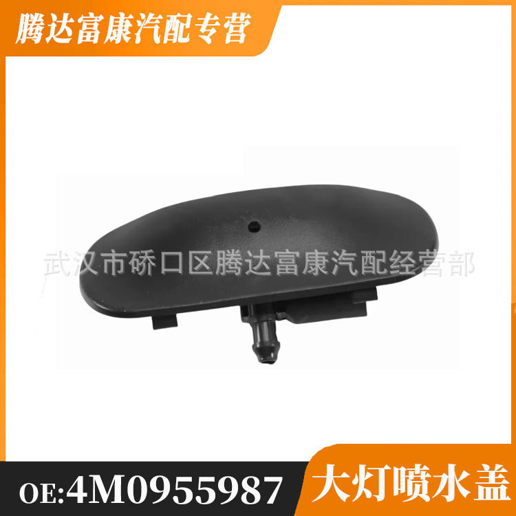 เหมาะสําหรับ Audi Q7Van 4MB4MG ฝาครอบสปริงเกลอร์ 4M0955987 4M0955987 4M0955989