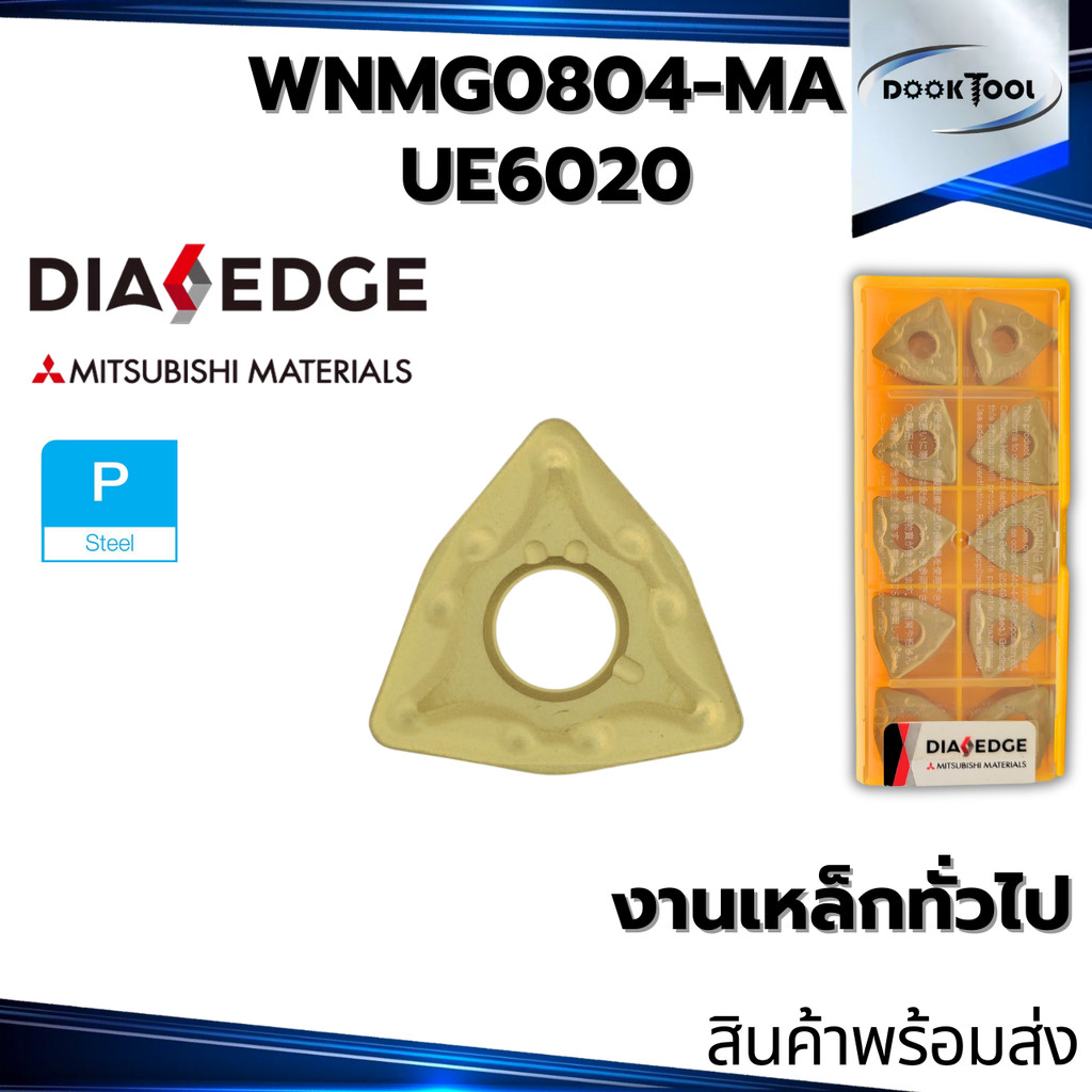 มีดกลึง WNMG160404/08/12-MA UE6020 ยี่ห้อ MITSUBISHI ของแท้ 100%