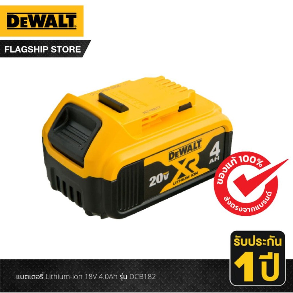 DEWALT แบตเตอรี่ Lithium-ion 4.0Ah 18โวลต์ รุ่น DCB182-B1