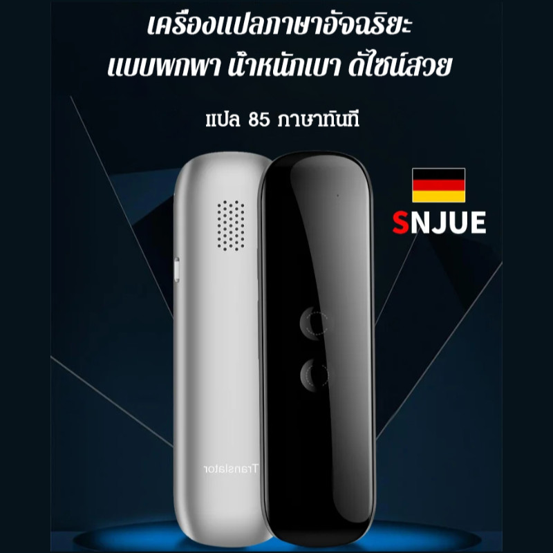 ขายร้อน เครื่องแปลภาษา/เครื่องแปลภาษาอัจฉริยะ/AI Voice tranlator แปลไทยออฟไลน์ได้ เครื่องแปลภาษา 40+ภาษา แปลสองทาง แบบพกพา