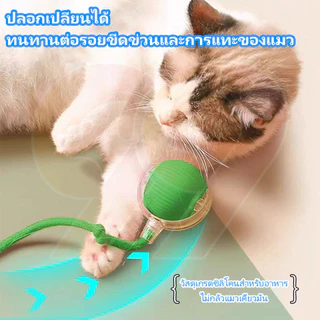 99PET ของเล่นแมวโต้ตอบ Ball ลูกบอลแมวอัติโนมัติ ลูกแมวหยอกล้ออัตโนมัติ สําหรับฝึกสุนัข แมว