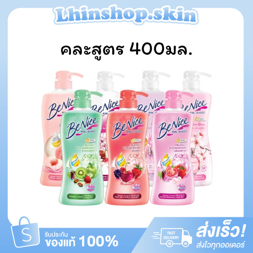 [ส่งฟรี] ครีมอาบน้ำบีไนท์ 400 มล. 1 ขวด  คละสูตร