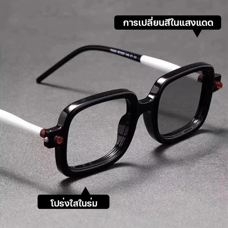 แว่นตาอ่านหนังสือ แว่นตาสายตายาว เลนส์ออโตเมติก ออกแดดเปลี่ยนสี UV400 ป้องกันแสงสีฟ้าแว่นกรองแสงป้องกันรังสี แว่นกรอบดํา