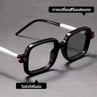 แว่นตาอ่านหนังสือ แว่นตาสายตายาว เลนส์ออโตเมติก ออกแดดเปลี่ยนสี UV400 ป้องกันแสงสีฟ้าแว่นกรองแสงป้องกันรังสี แว่นกรอบดํา