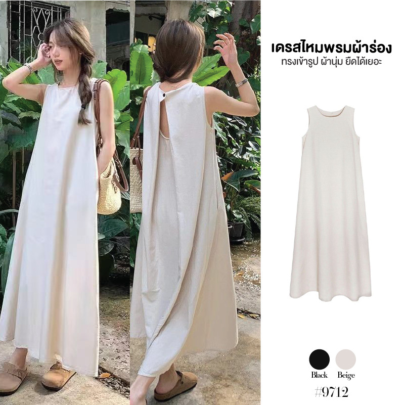 ชุดเดรสออกงาน คอกลมแขนกุด กระโปรงทรงเอ ดีเทลเว้าหลัง แต่งกระดุมตรงกลาง สีพื้นมินิมอล พรางหุ่น สีดำ #9712