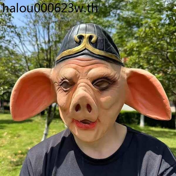 หน้ากากหมู Bajie หมวก Latex ผู้ใหญ่ COS Journey to the West เครื่องแต่งกายงานแต่งงานตลกตลกหมวกเต็มหน้า