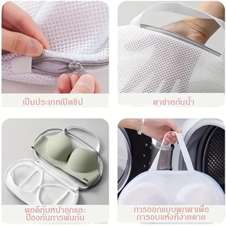 ถุงซักถนอมผ้า ถุงซักผ้า ถุงตาข่าย สำหรับซักเสื้อชั้นใน ตาข่ายสีขาว