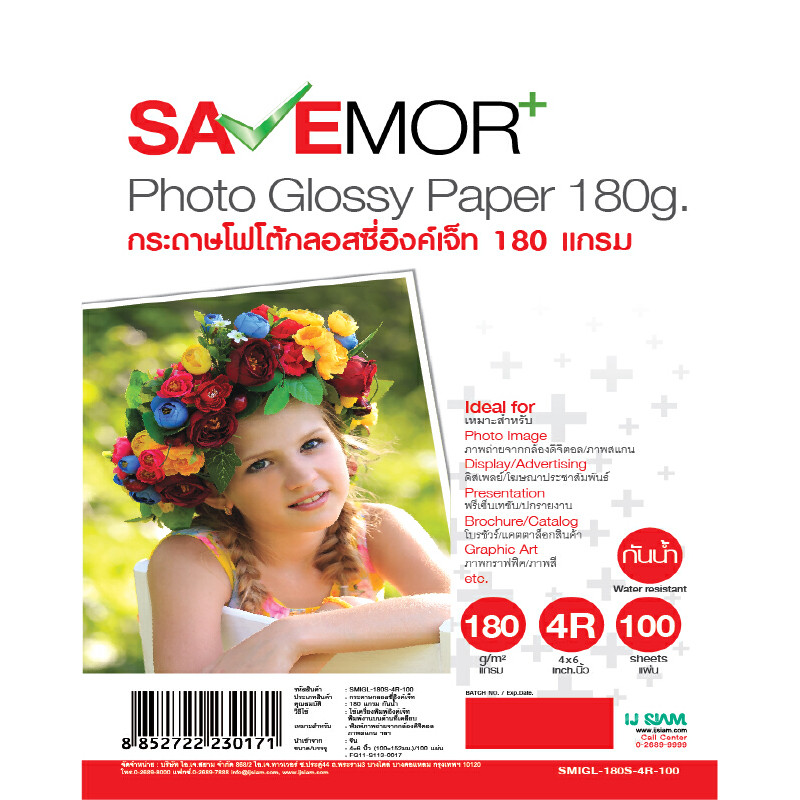 SAVE MORE กระดาษกลอสซี่อิงเจ็ท 4R 180แกรม (แพ็ค100แผ่น)