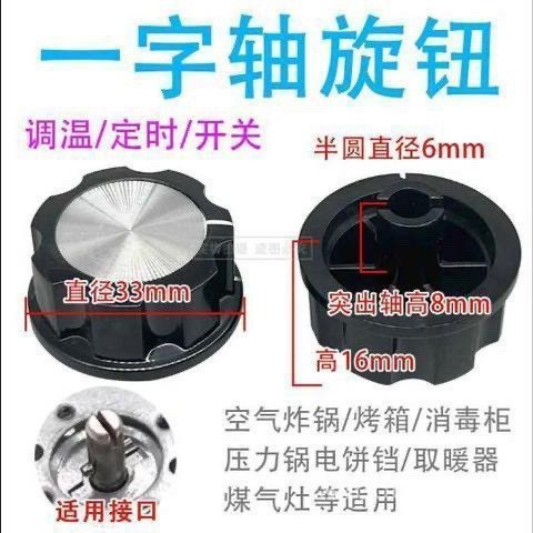 **ลูกบิดจับเวลาสวิตช์หมุนหม้อทอดอากาศเตาอบไฟฟ้าหม้อความดันตู้ฆ่าเชื้ออุปกรณ์ทำความสะอาด - รูปที่ 2