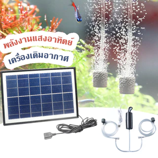 💥แผงโซลาร์เซลล์ 10W 💯 พลังงานแสงอาทิตย์ oxygenator USB ปั๊มออกซิเจนหลอดคู่ปั๊มลมแบบพกพากลางแจ้งตกปลาอาหารทะเลออกซิเจน