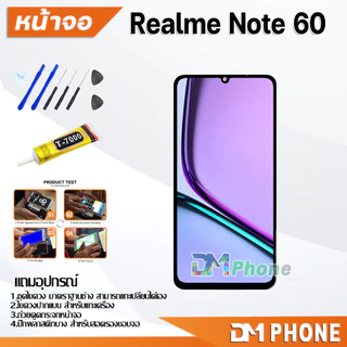 หน้าจอ Lcd oppo Realme Note 60/Realme Note60 จอ+ทัช LCD จอพร้อมทัชสกรีน ออปโป้ จอoppo เรียวมีNote60