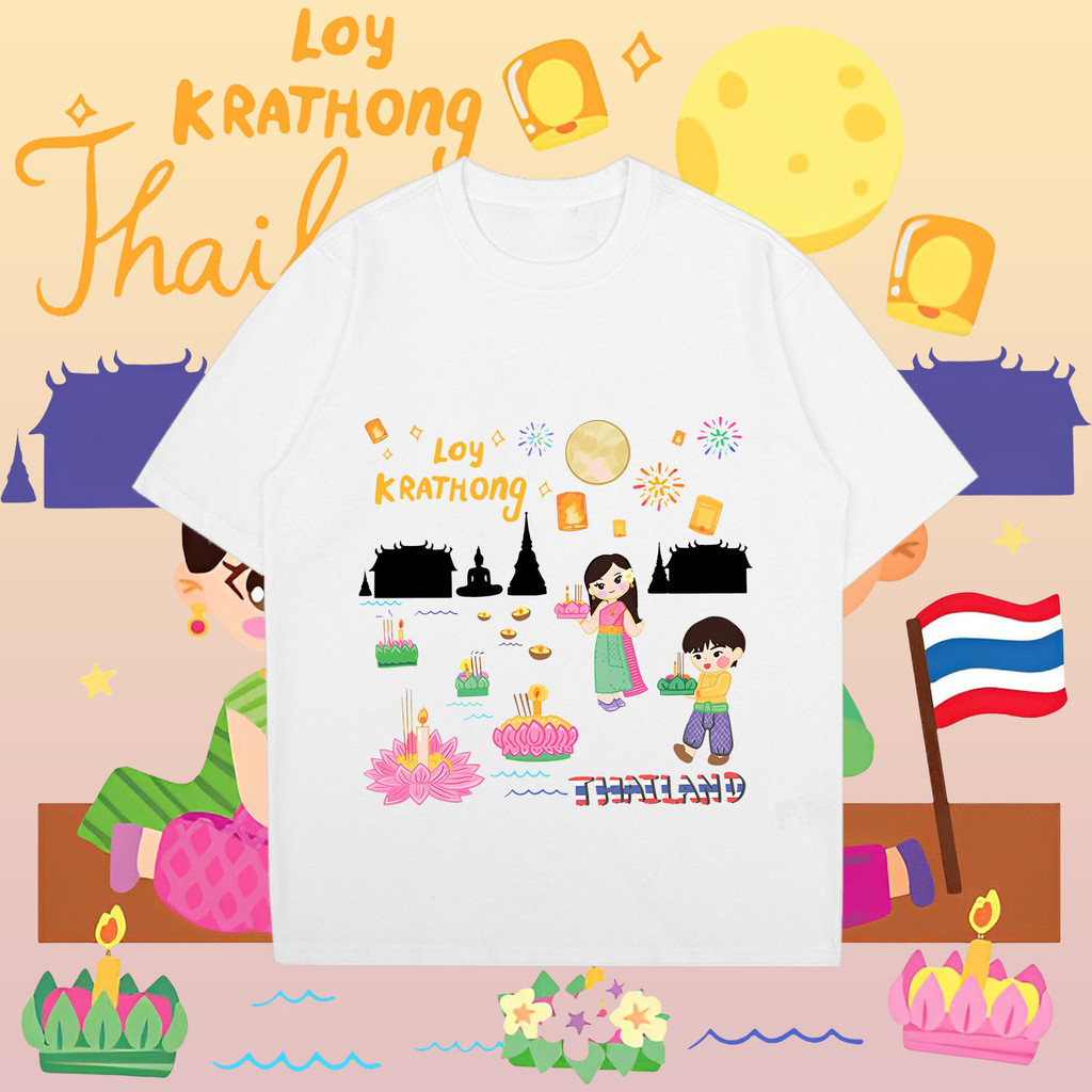 (จัดส่งตลอด 24 ชั่วโมง)ผ้าฝ้าย คำแนะนำยอดนิยม เทศกาลลอยกระทงวันลอย กระท เสื้อยืดวันลอยกระทง หลายสไตล์w ชายและหญิงT-shirt