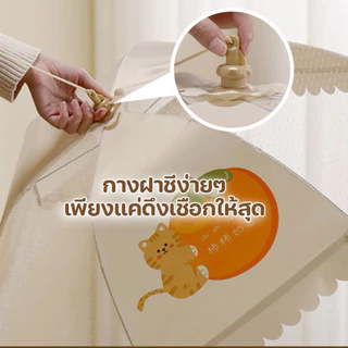 ฝาชีครอบอาหารแบบมุ้ง พับเก็บได้ มีสายห้อย ลวดลายสวยงาม ขนาด 80 cm.พร้อมส่งจากปทุม..