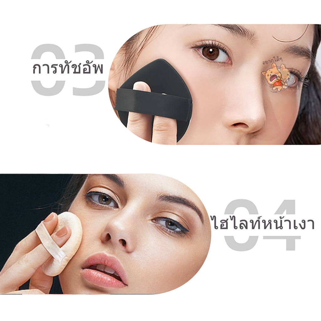 พร้อมส่ง แป้งเซ็ตเมคอัพ UBUB Finish Powder แป้งฟินิชชิ่งติดทน เนื้อละเอียด คุมมัน กันน้ำ กันเหงื่อ✔ ราคา ถูกที่สุด ดีลบีเคเค แกลเลอรีภาพที่ 7